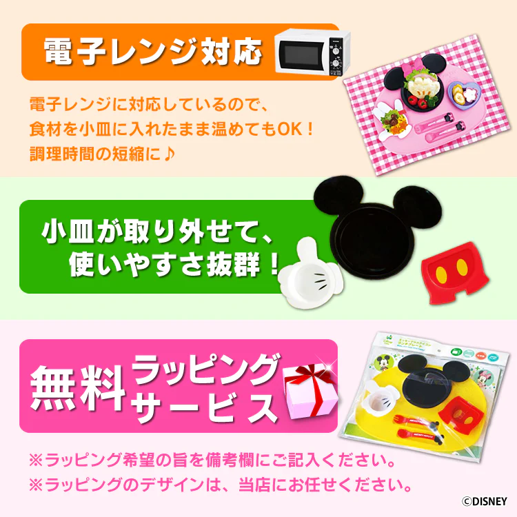 Mickey Lunch Plate Set - Image 5